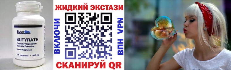 Бутират бутик  гидра tor  Новосокольники  где продают наркотики 