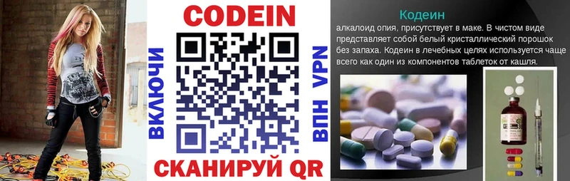 Кодеин Purple Drank  хочу   Новосокольники 