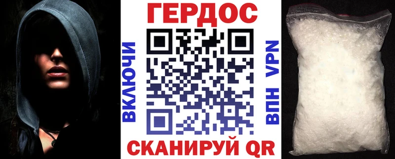 Героин VHQ  как найти закладки  Новосокольники 
