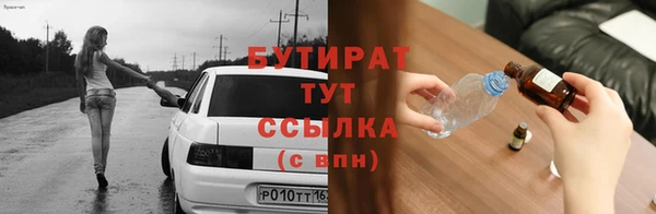 герыч Гусиноозёрск