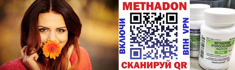 МЕТАДОН VHQ  Новосокольники 